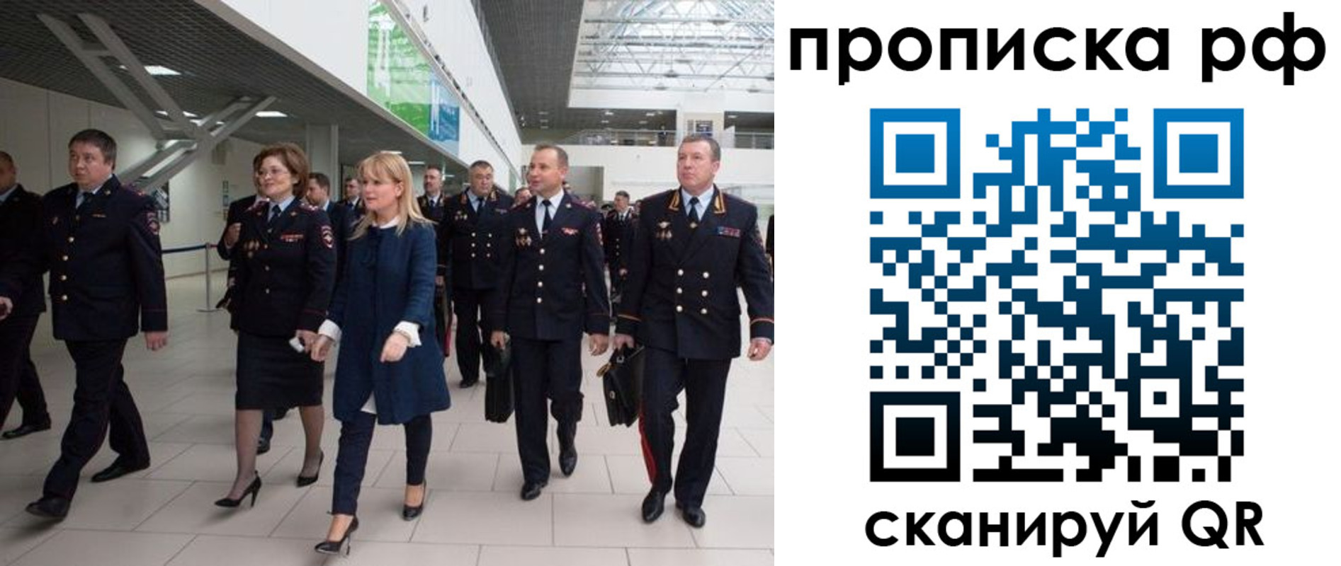 прописка в квартире в Буинске