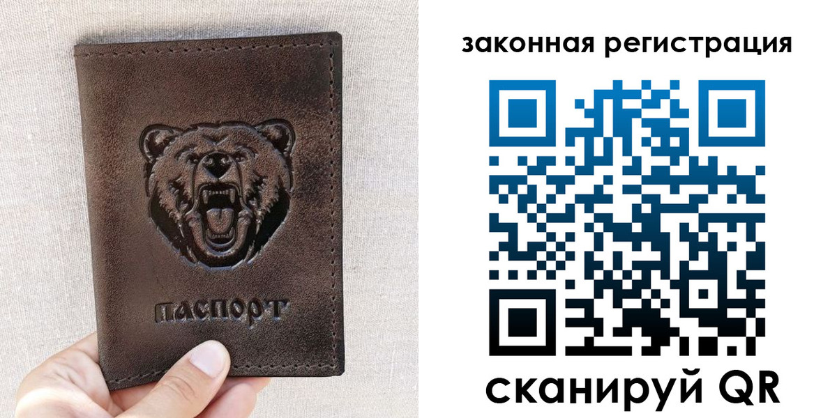 прописка для кредита в Буинске